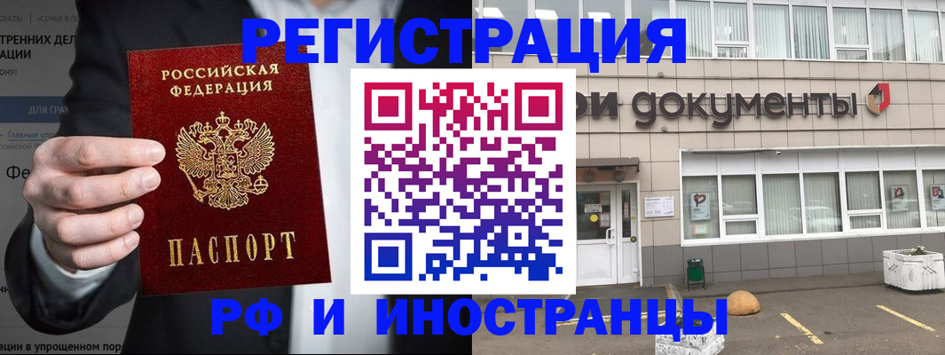 регистрация для школы в Назрани