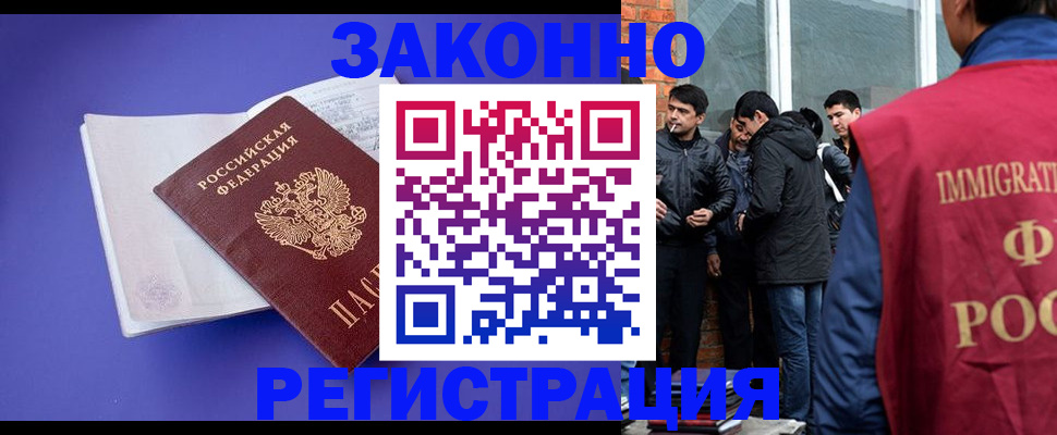 регистрация для школы в Назрани